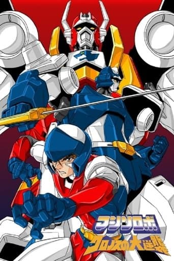Machine Robo: Revenge of Cronos Image