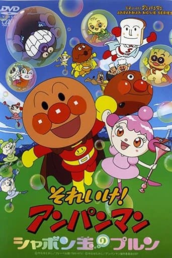 Go! Anpanman: Purun's Bubble Image