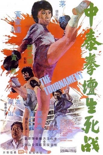 The Tournament Image