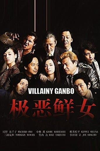 Villiany Ganbo Image