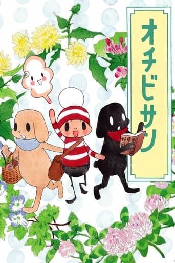 The Diary of Ochibi Image