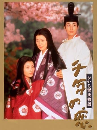 Love of a Thousand Years - Story of Genji Image