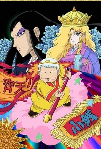 Patalliro Saiyuki! Image