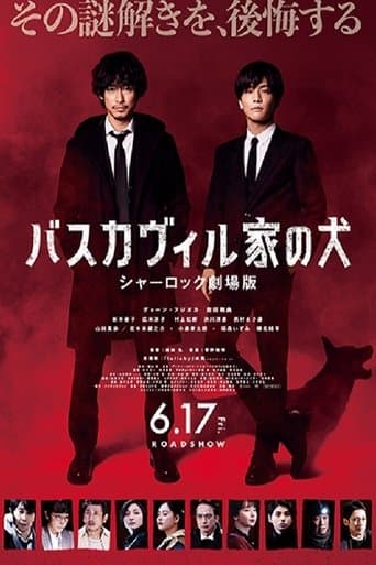The Hound of the Baskervilles: Sherlock the Movie Image