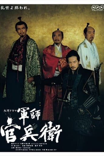 Strategist KANBE Image