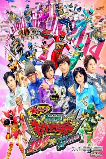 Zyuden Sentai Kyoryuger: 100 YEARS AFTER Image