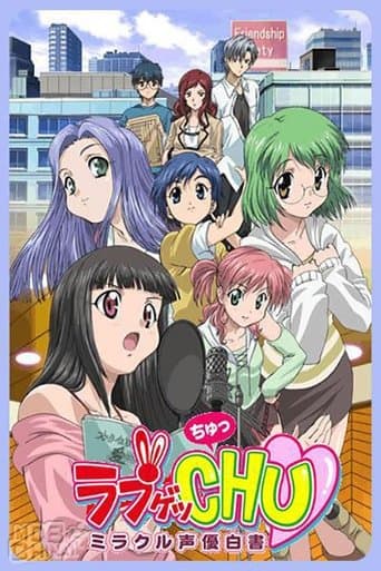 Love Get Chu: Miracle Seiyuu Hakusho Image