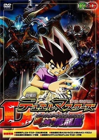 Duel Masters Curse of the Death Phoenix Image