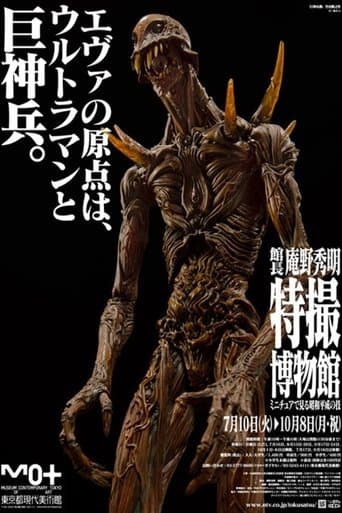 Giant God Warrior Appears in Tokyo Image