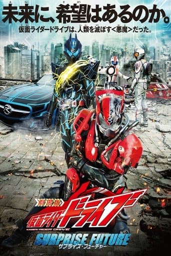 Kamen Rider Drive: Surprise Future Image