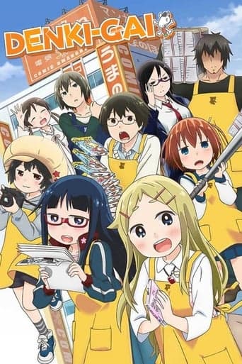 Denki-gai Image