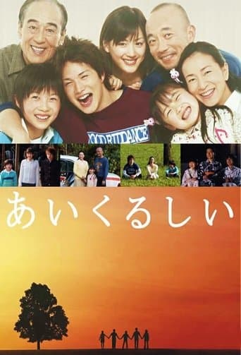 Aikurushii Image