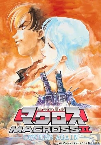 Macross II: Lovers Again Image