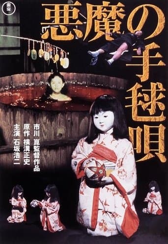 The Devil's Ballad Image