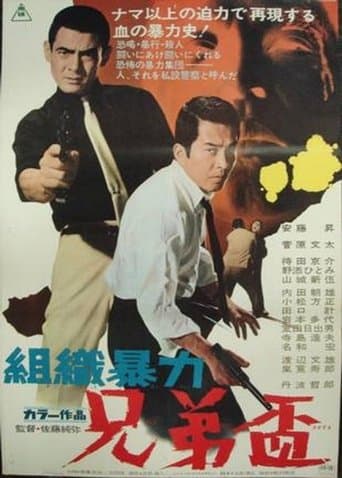 The Private Police Image