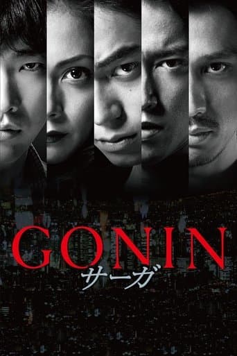 Gonin Saga Image