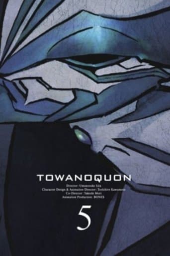 Towa no Quon 5: The Return of the Invincible Image