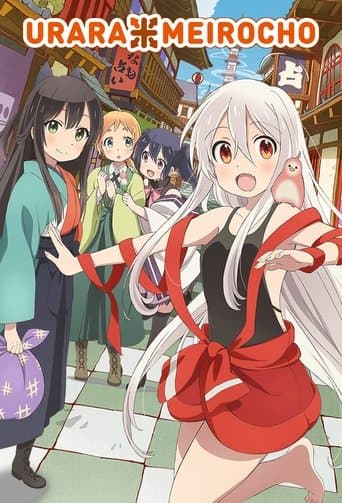 Urara Meirocho Image