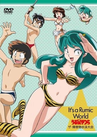 Urusei Yatsura: The Obstacle Course Swim Meet, It's a Rumic World: Urusei Yatsura Image