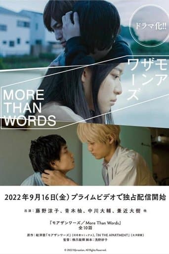 More Than Words Image