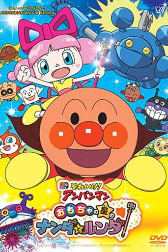 Go! Anpanman: Nanda and Runda from the Star of Toys Image