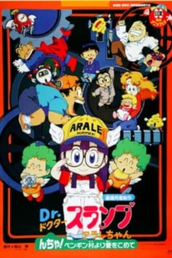 Dr. Slump and Arale-chan: N-cha! From Penguin Village with Love Image
