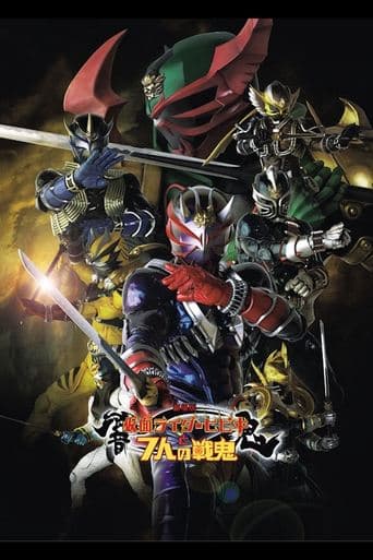 Kamen Rider Hibiki The Movie: Hibiki & The Seven War Oni Image