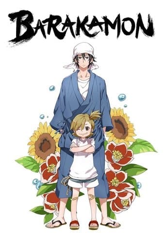 Barakamon Image
