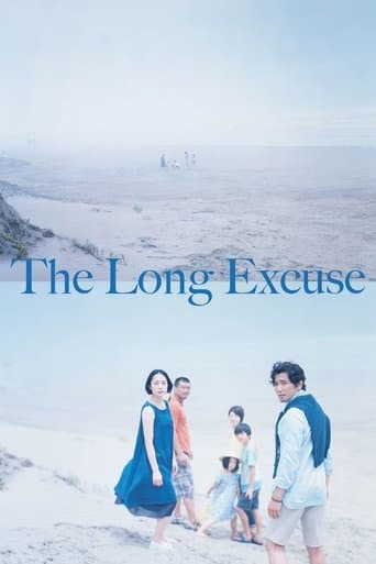 The Long Excuse Image