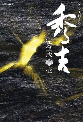 Hideyoshi Image