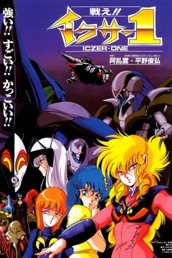 Fight! Iczer One Image