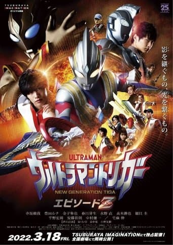 Ultraman Trigger: Episode Z Image