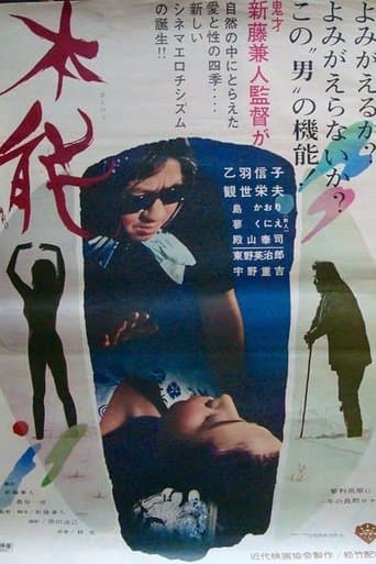 Lost Sex Image