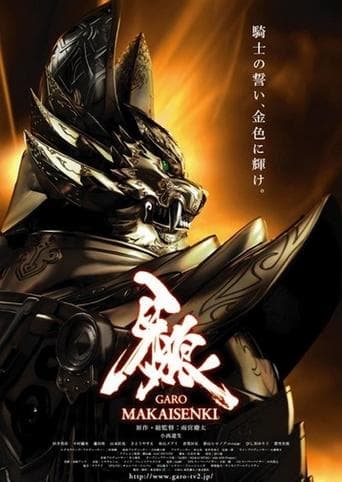 Garo: Makai Senki Image
