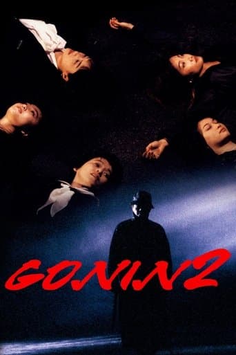 Gonin 2 Image