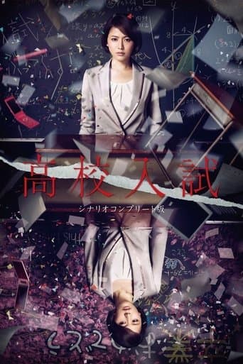 High School Entrance Exam Image