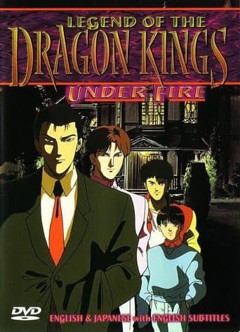 Legend of the Dragon Kings Image