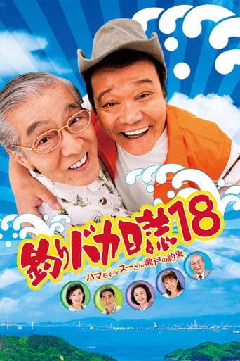 Free and Easy 18 Image