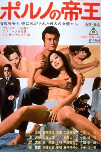 King of Pornography Image
