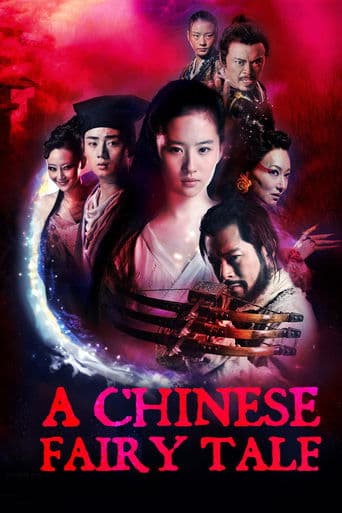 A Chinese Fairy Tale Image