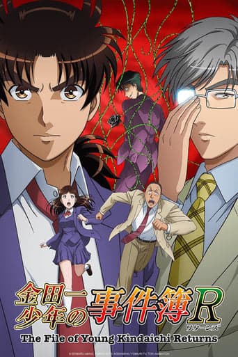 The File of Young Kindaichi Returns Image