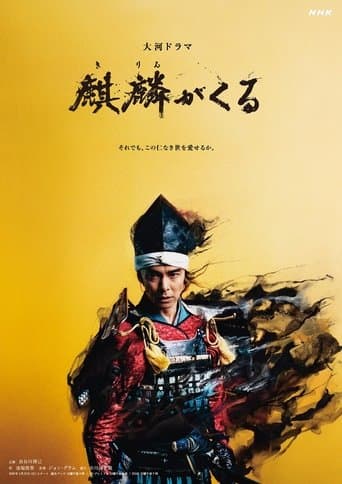 Awaiting Kirin Image