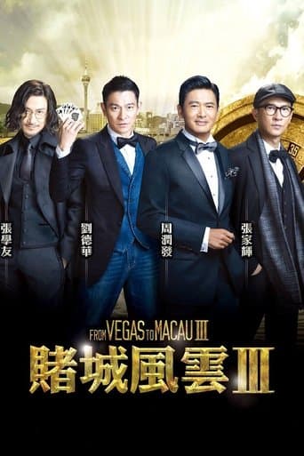 From Vegas to Macau III Image