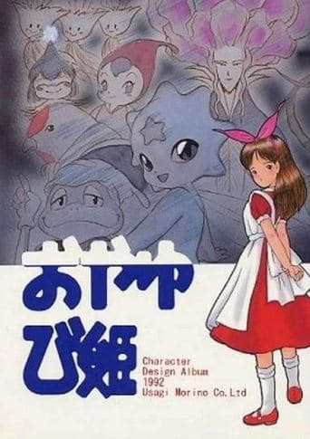 The Story of the Thumb-Princess Image