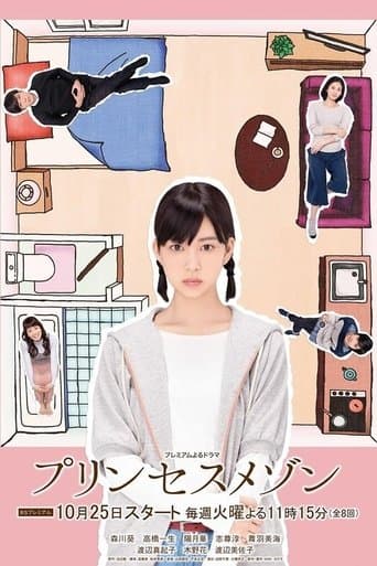 Princess Maison Image