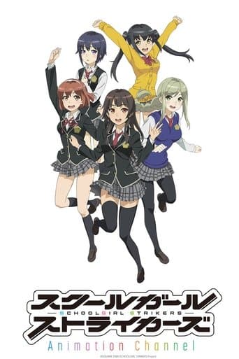 Schoolgirl Strikers: Animation Channel Image