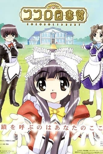Kokoro Library Image