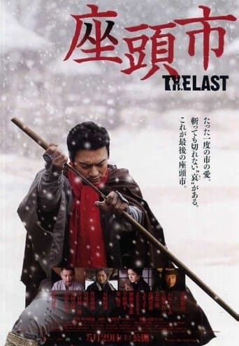 Zatoichi: The Last Image