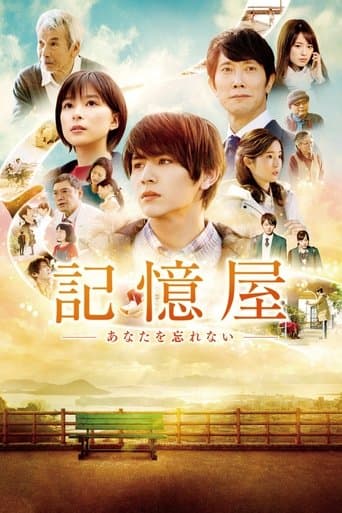 The Memory Eraser Image