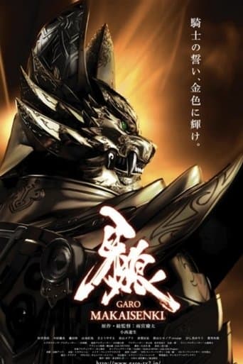 Garo: Makai Senki Image